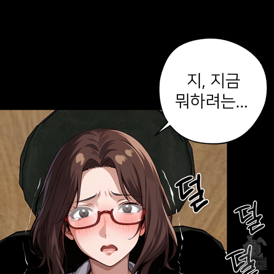 Gangster x Office Lady Raw - Chapter 16 Page 72