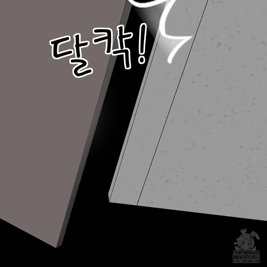 Gangster x Office Lady Raw - Chapter 17 Page 177