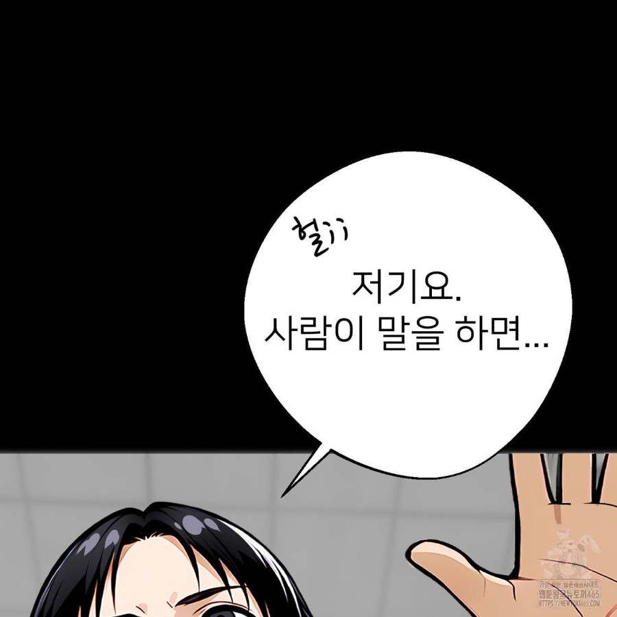 Gangster x Office Lady Raw - Chapter 17 Page 78