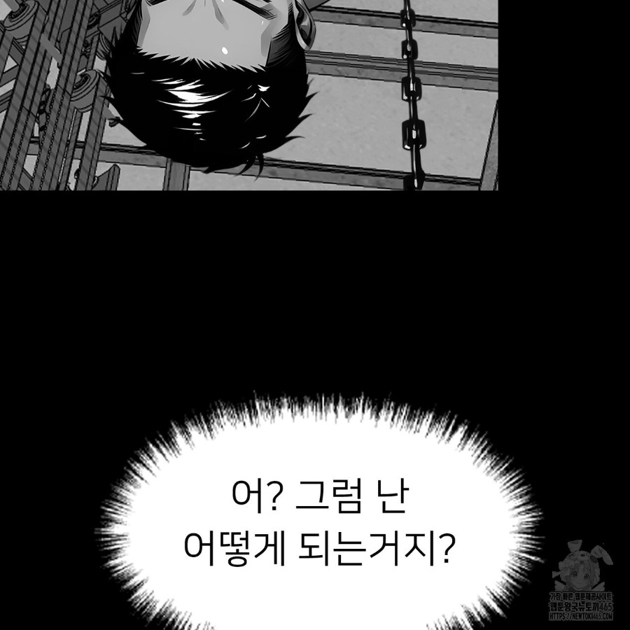 Gangster x Office Lady Raw - Chapter 18 Page 175