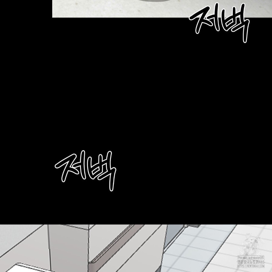 Gangster x Office Lady Raw - Chapter 19 Page 17