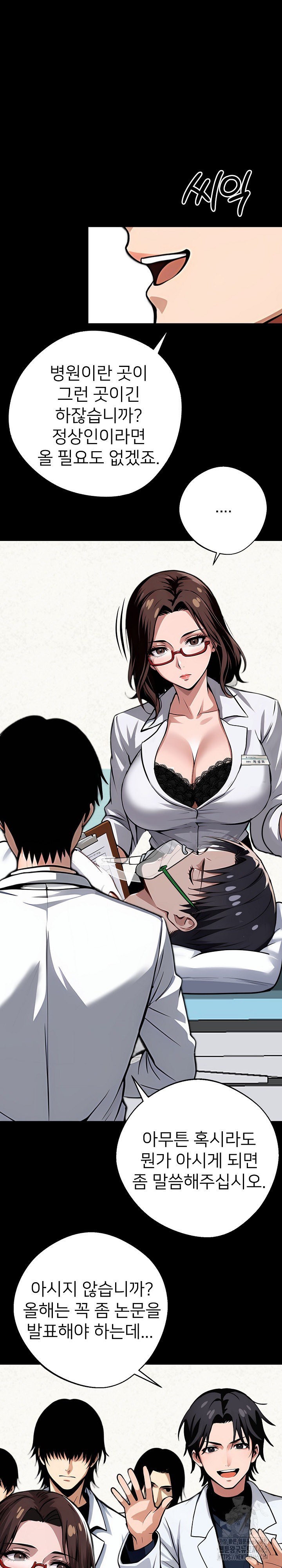 Gangster x Office Lady Raw - Chapter 21 Page 17