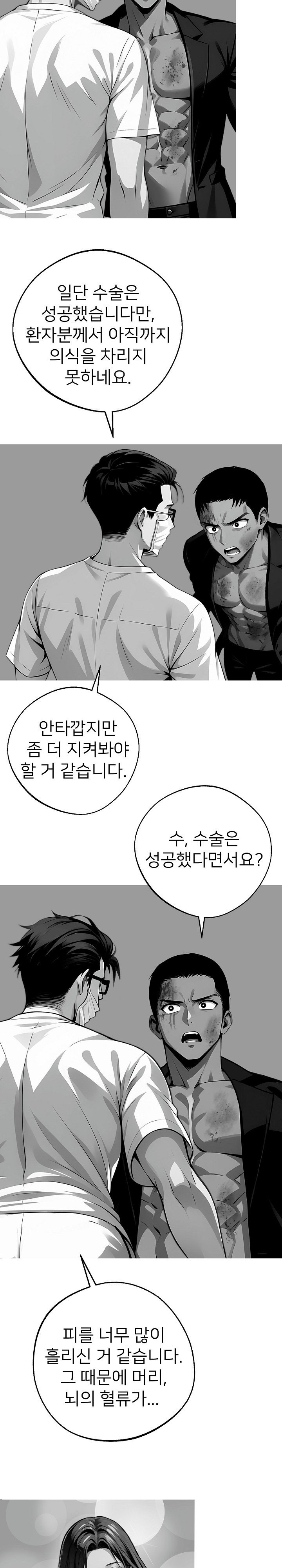 Gangster x Office Lady Raw - Chapter 21 Page 26