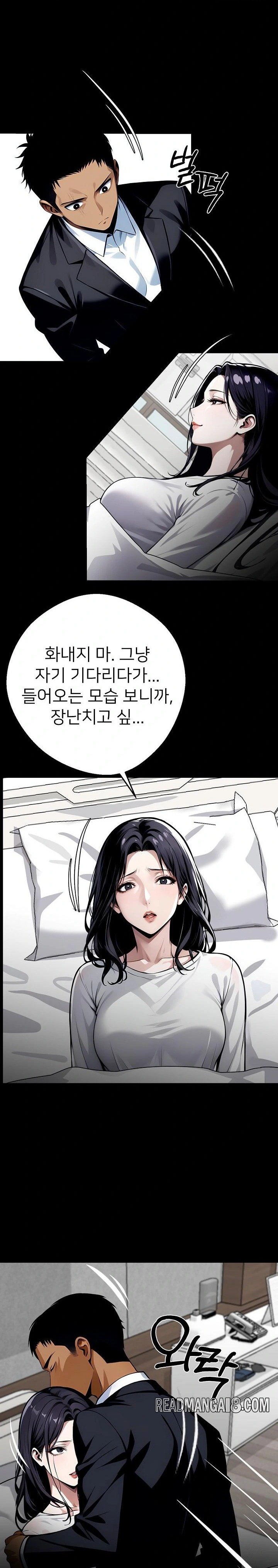 Gangster x Office Lady Raw - Chapter 29 Page 3