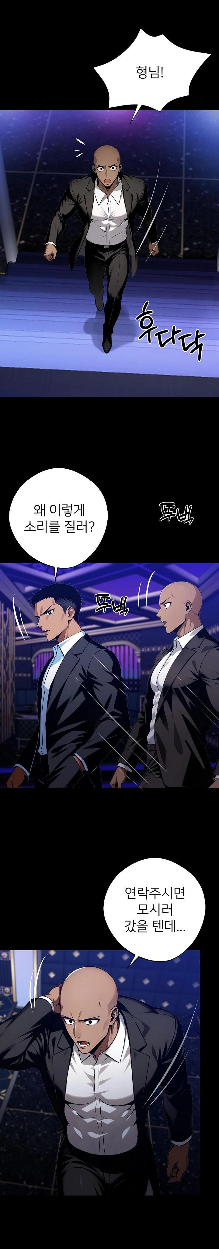 Gangster x Office Lady Raw - Chapter 32 Page 23