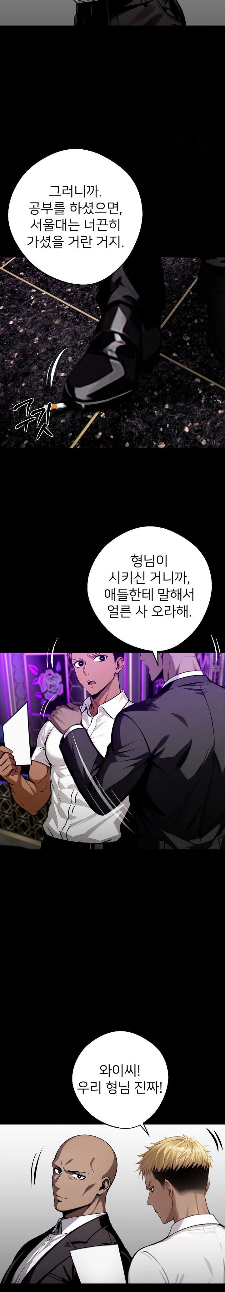 Gangster x Office Lady Raw - Chapter 32 Page 35