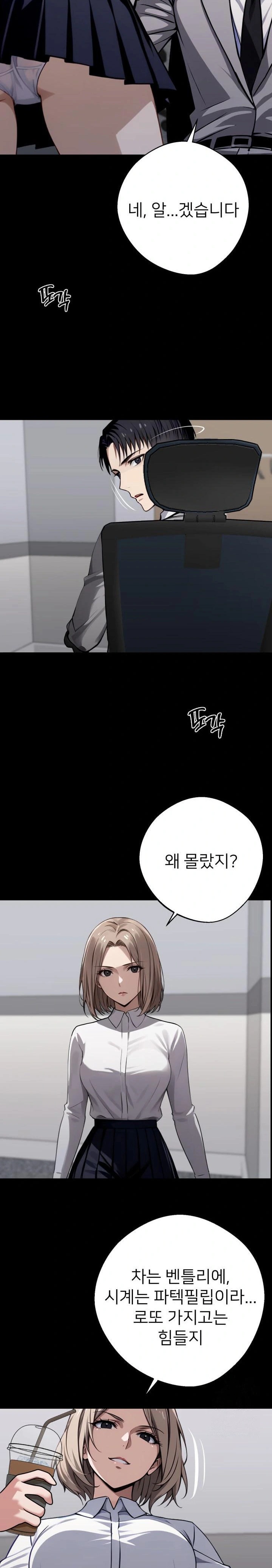 Gangster x Office Lady Raw - Chapter 36 Page 35