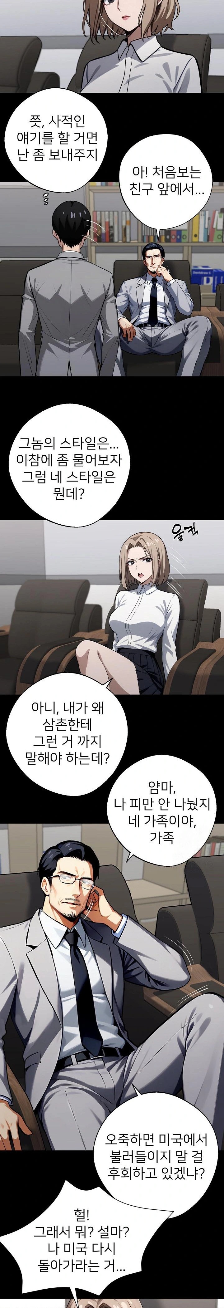 Gangster x Office Lady Raw - Chapter 40 Page 18