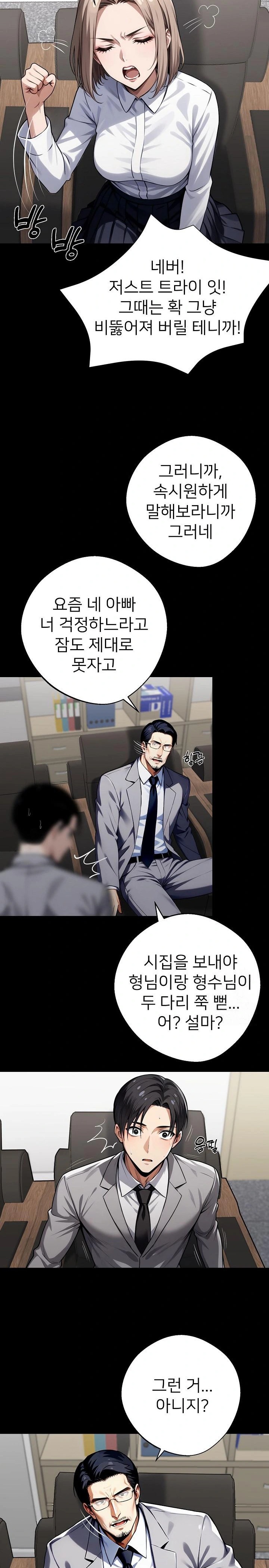 Gangster x Office Lady Raw - Chapter 40 Page 19