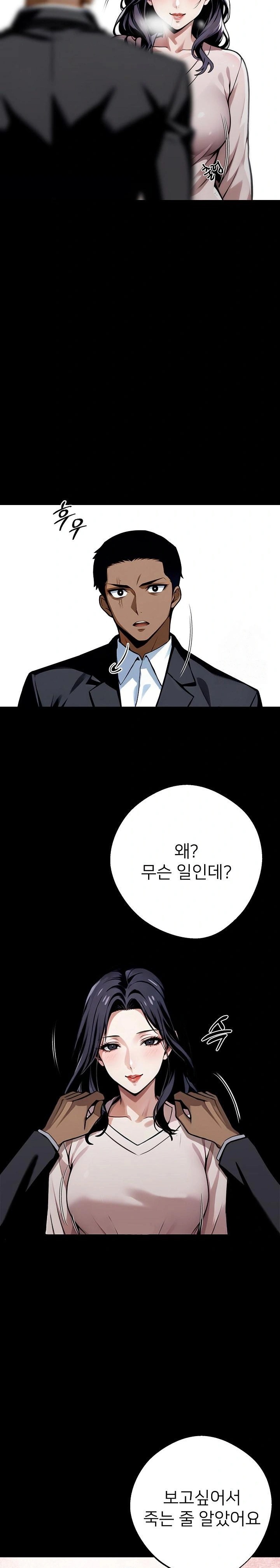 Gangster x Office Lady Raw - Chapter 44 Page 24