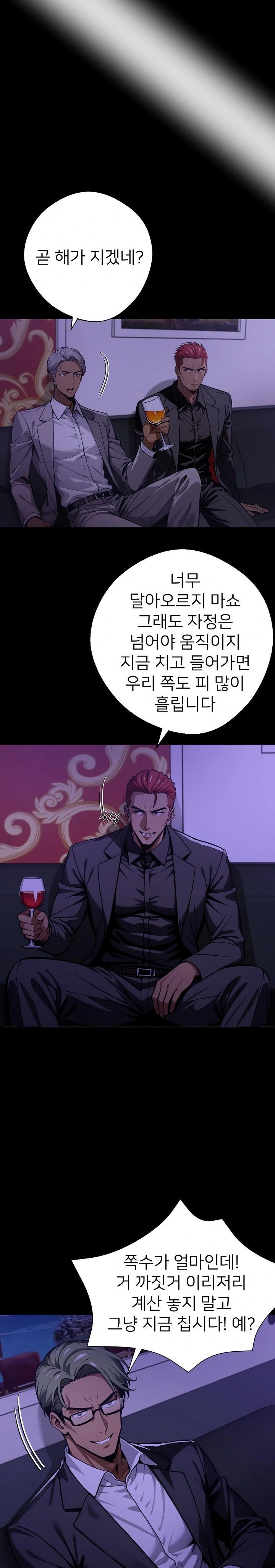 Gangster x Office Lady Raw - Chapter 56 Page 22