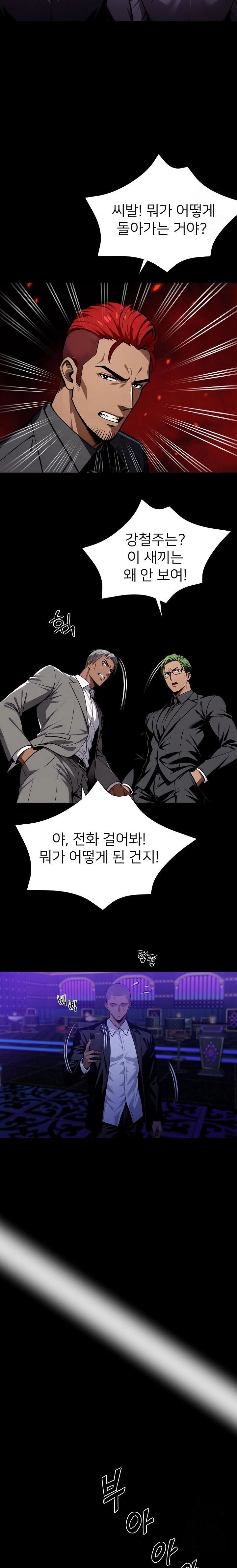 Gangster x Office Lady Raw - Chapter 58 Page 19