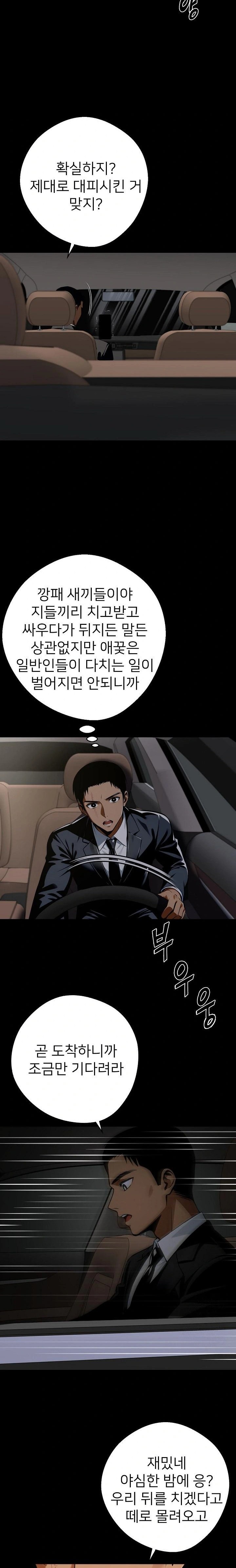 Gangster x Office Lady Raw - Chapter 58 Page 20