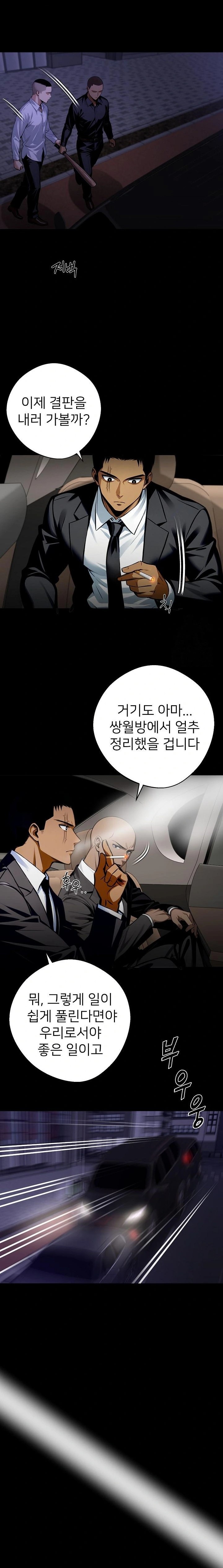 Gangster x Office Lady Raw - Chapter 60 Page 3