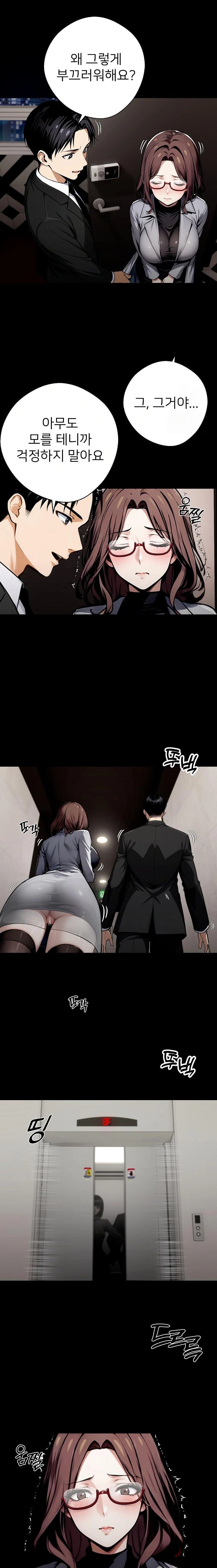 Gangster x Office Lady Raw - Chapter 67 Page 11