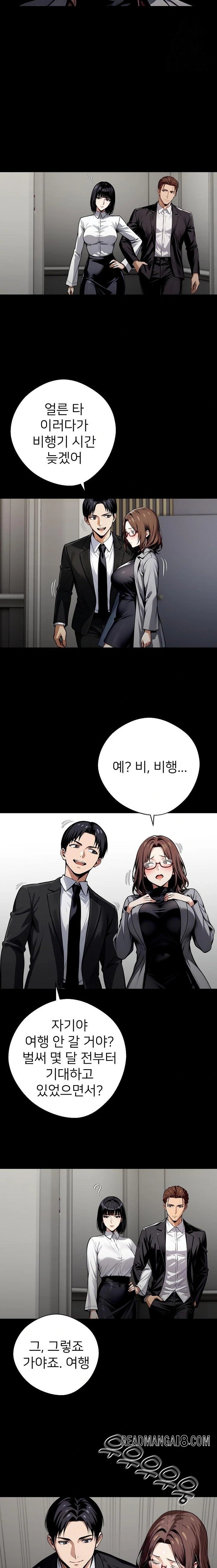 Gangster x Office Lady Raw - Chapter 67 Page 12