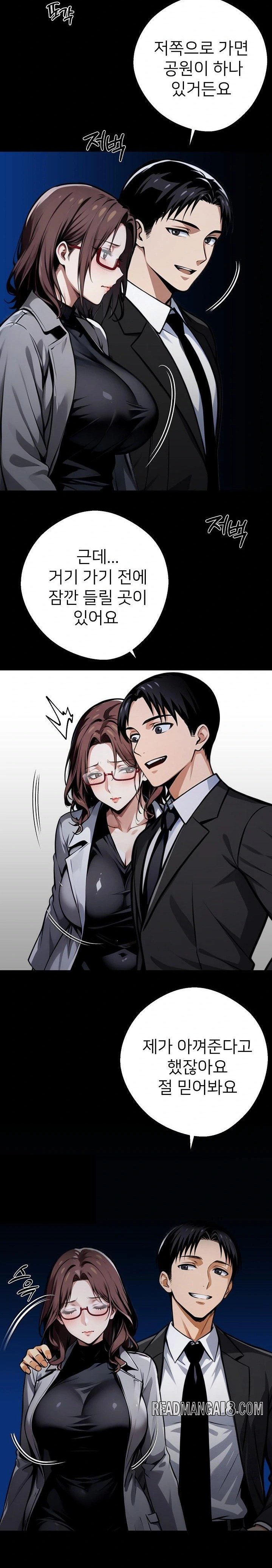 Gangster x Office Lady Raw - Chapter 68 Page 6