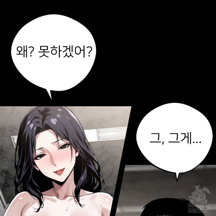 Gangster x Office Lady Raw - Chapter 7 Page 13