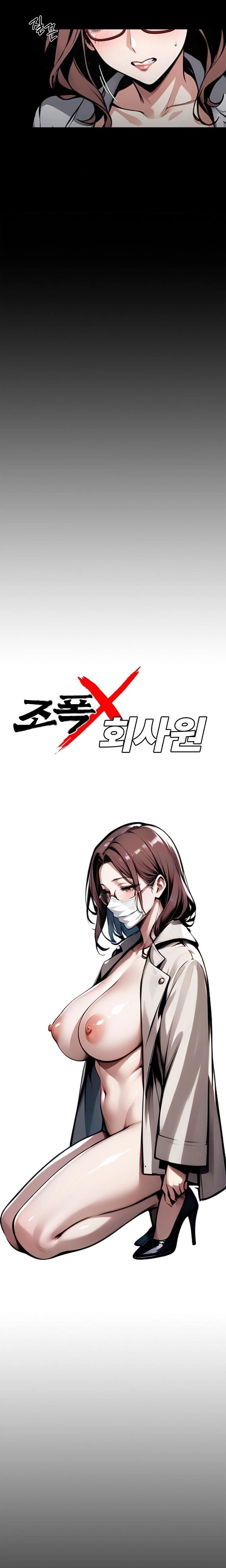 Gangster x Office Lady Raw - Chapter 73 Page 6