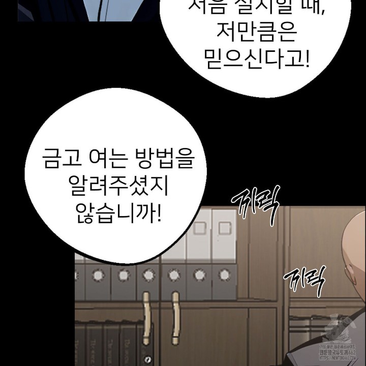 Gangster x Office Lady Raw - Chapter 8 Page 31