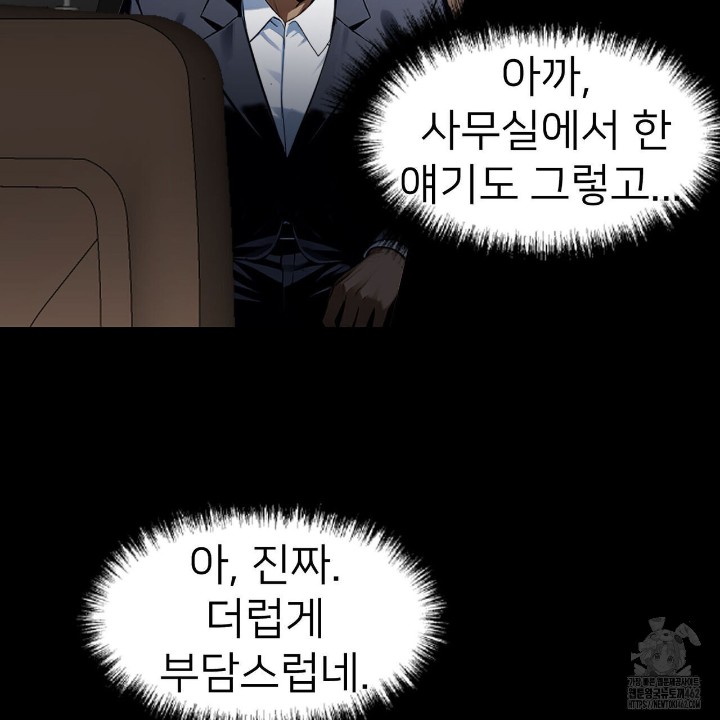 Gangster x Office Lady Raw - Chapter 8 Page 78