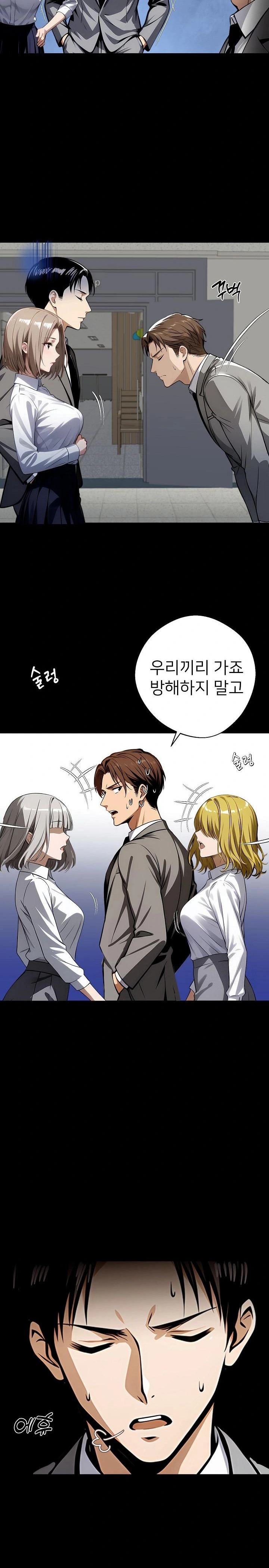 Gangster x Office Lady Raw - Chapter 80 Page 19