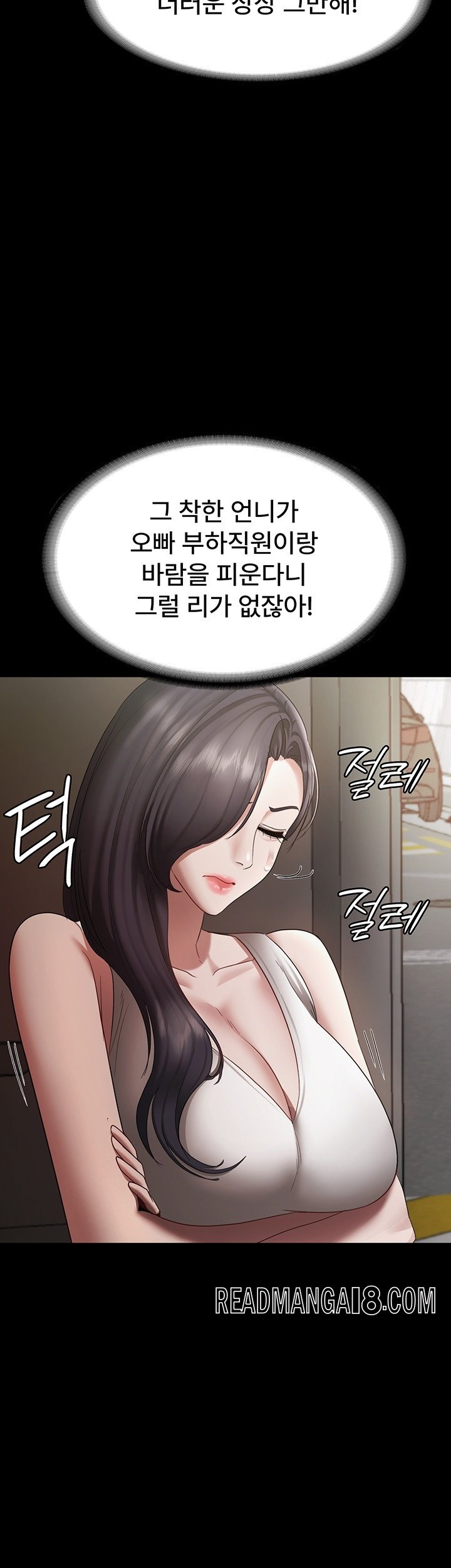 The Chairman’s Wife Raw - Chapter 32 Page 46