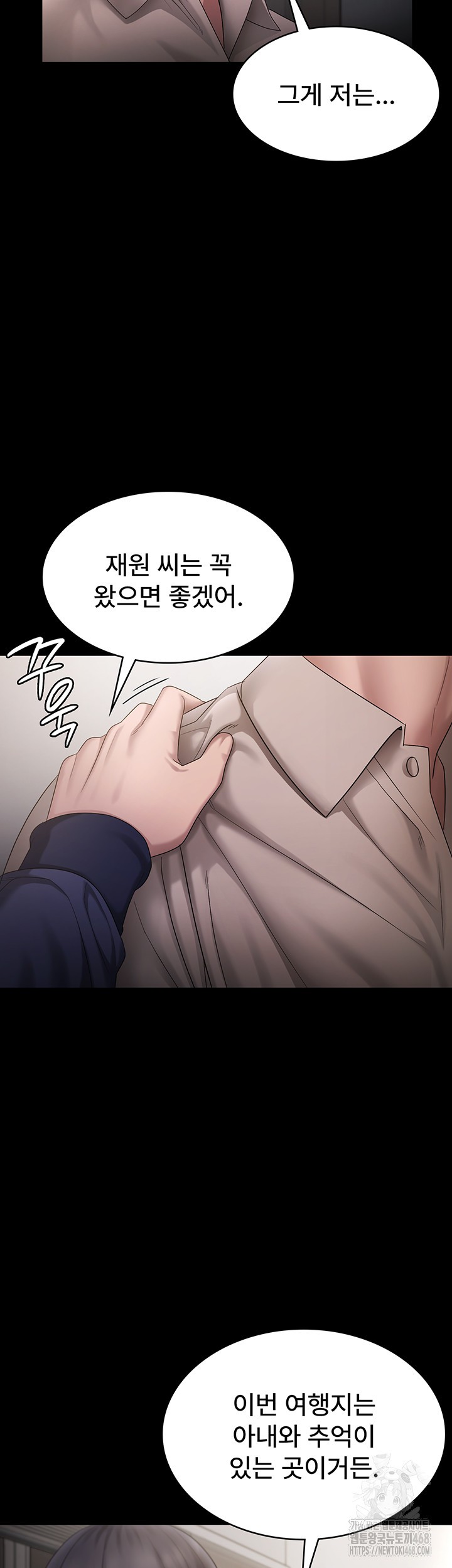 The Chairman’s Wife Raw - Chapter 51 Page 31