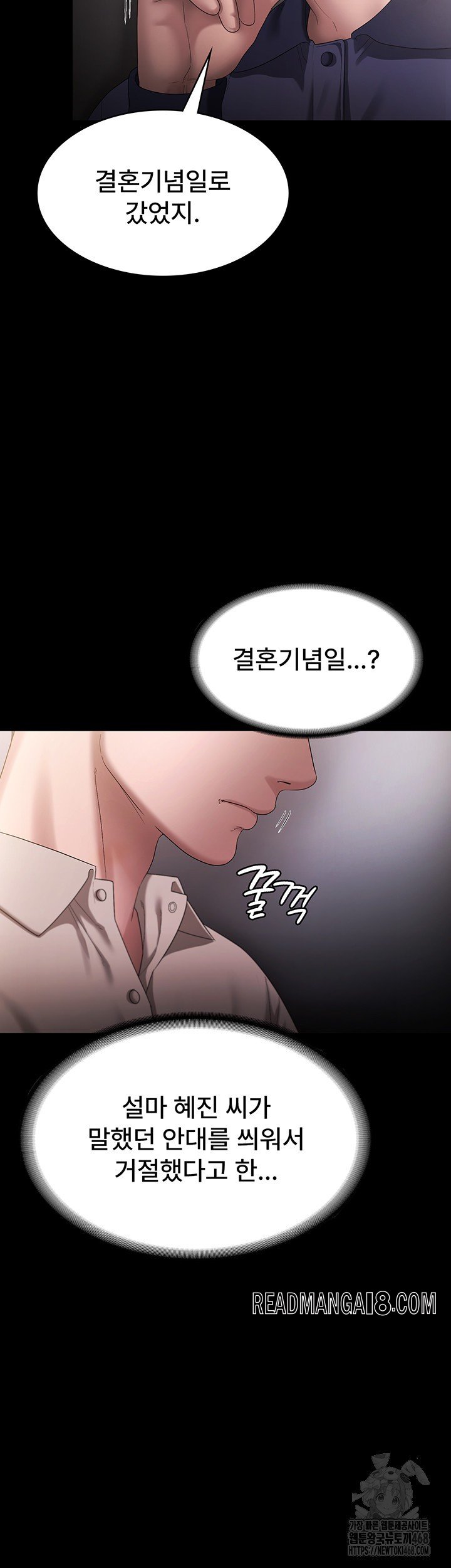 The Chairman’s Wife Raw - Chapter 51 Page 34