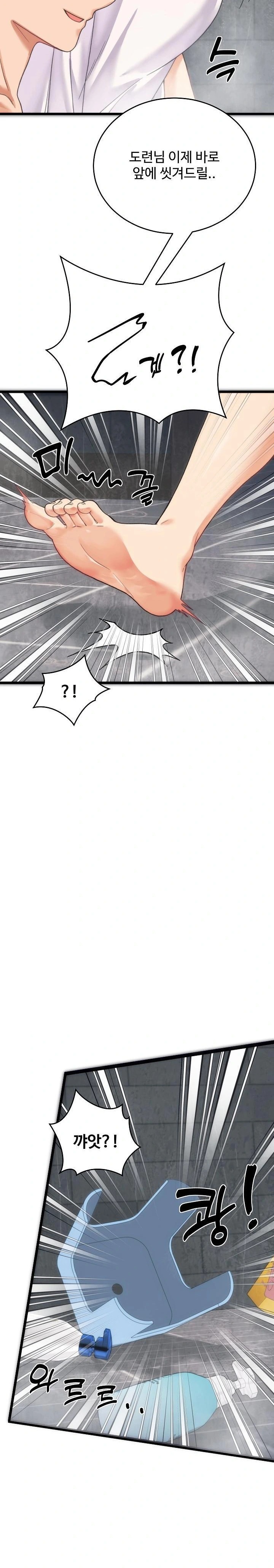 From Pauper to Prince Raw - Chapter 1 Page 31