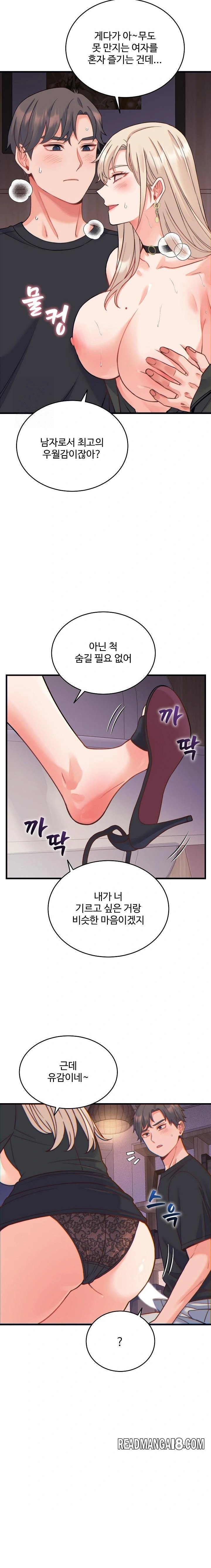From Pauper to Prince Raw - Chapter 21 Page 12