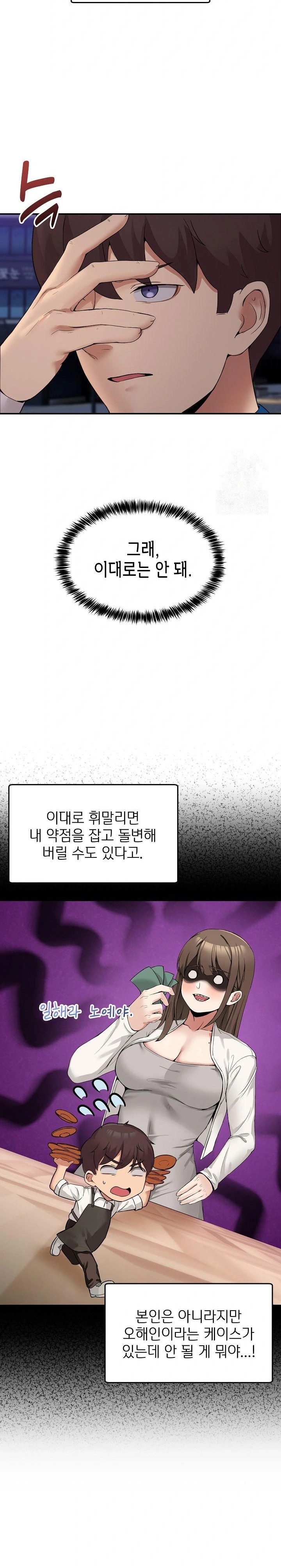 Men-Prohibited Chatroom Raw - Chapter 10 Page 14