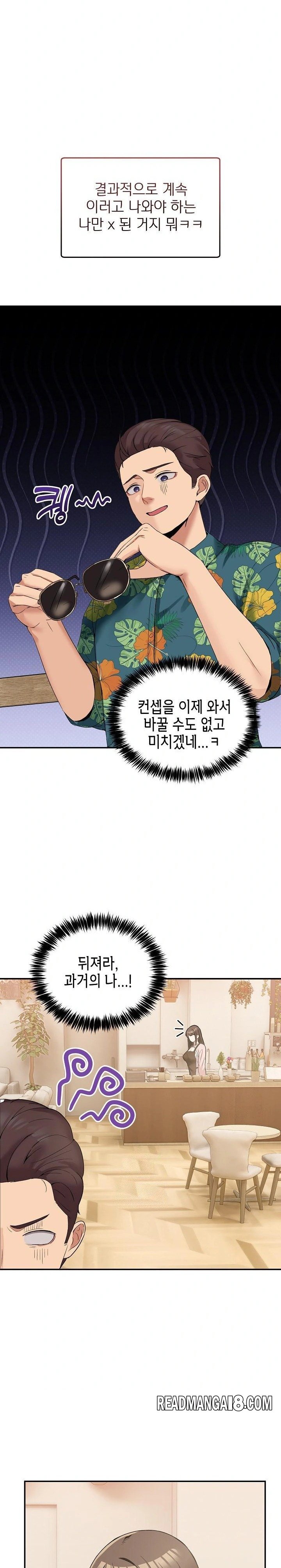 Men-Prohibited Chatroom Raw - Chapter 10 Page 30