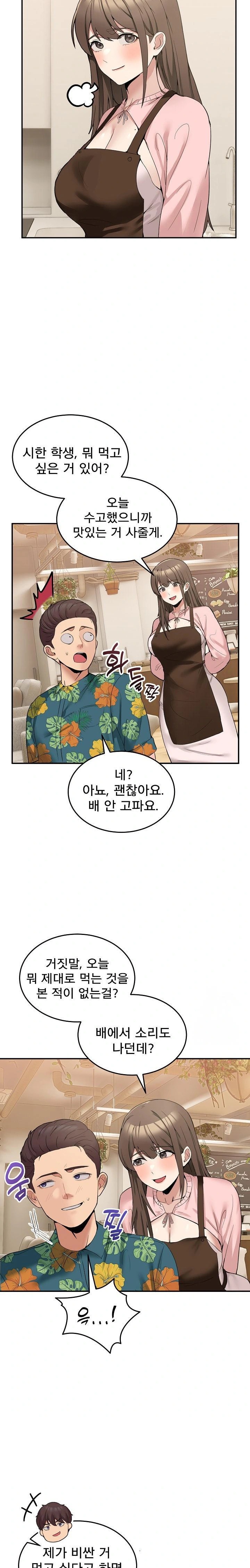 Men-Prohibited Chatroom Raw - Chapter 10 Page 31
