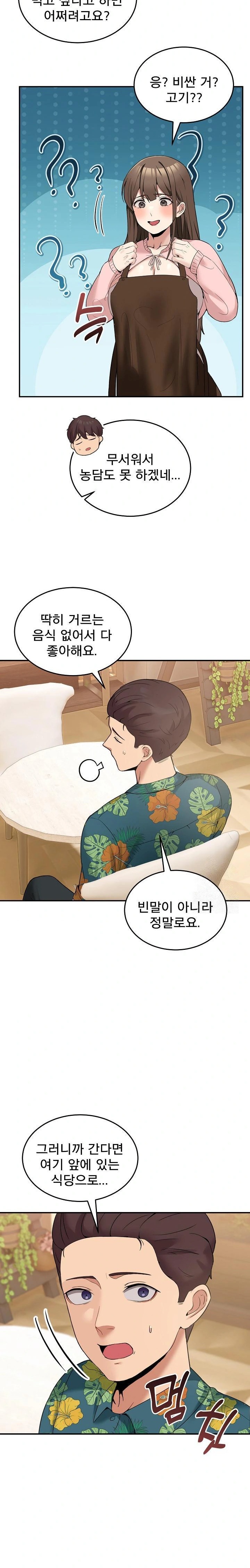 Men-Prohibited Chatroom Raw - Chapter 10 Page 32