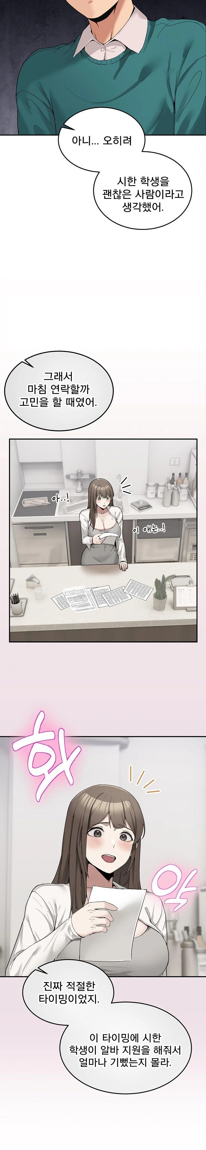 Men-Prohibited Chatroom Raw - Chapter 10 Page 4