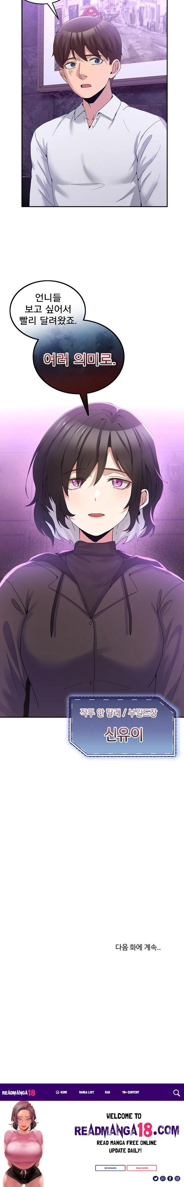 Men-Prohibited Chatroom Raw - Chapter 16 Page 32