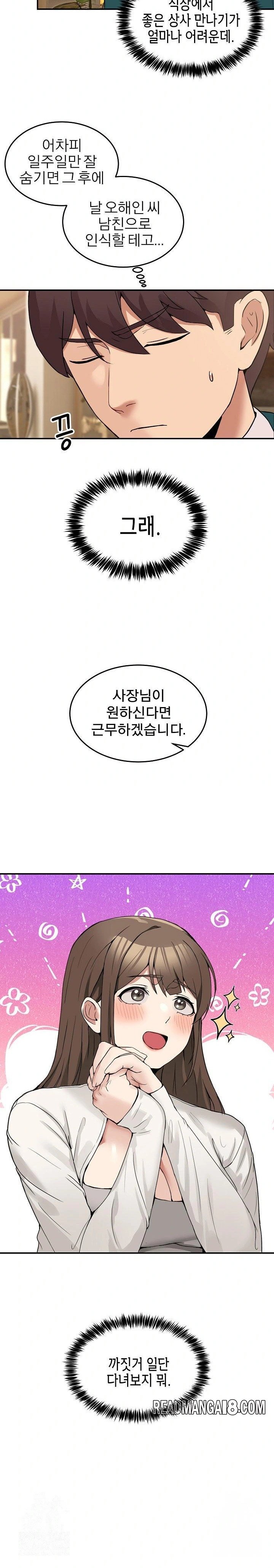 Men-Prohibited Chatroom Raw - Chapter 9 Page 29
