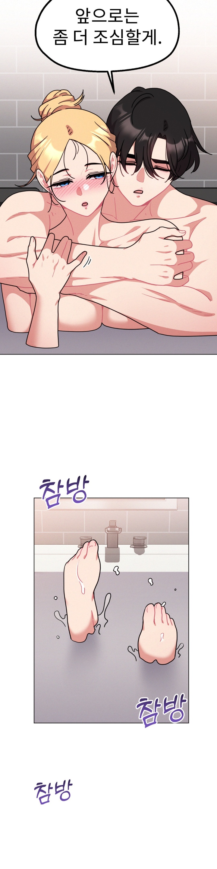 Her Toys Raw - Chapter 21 Page 4