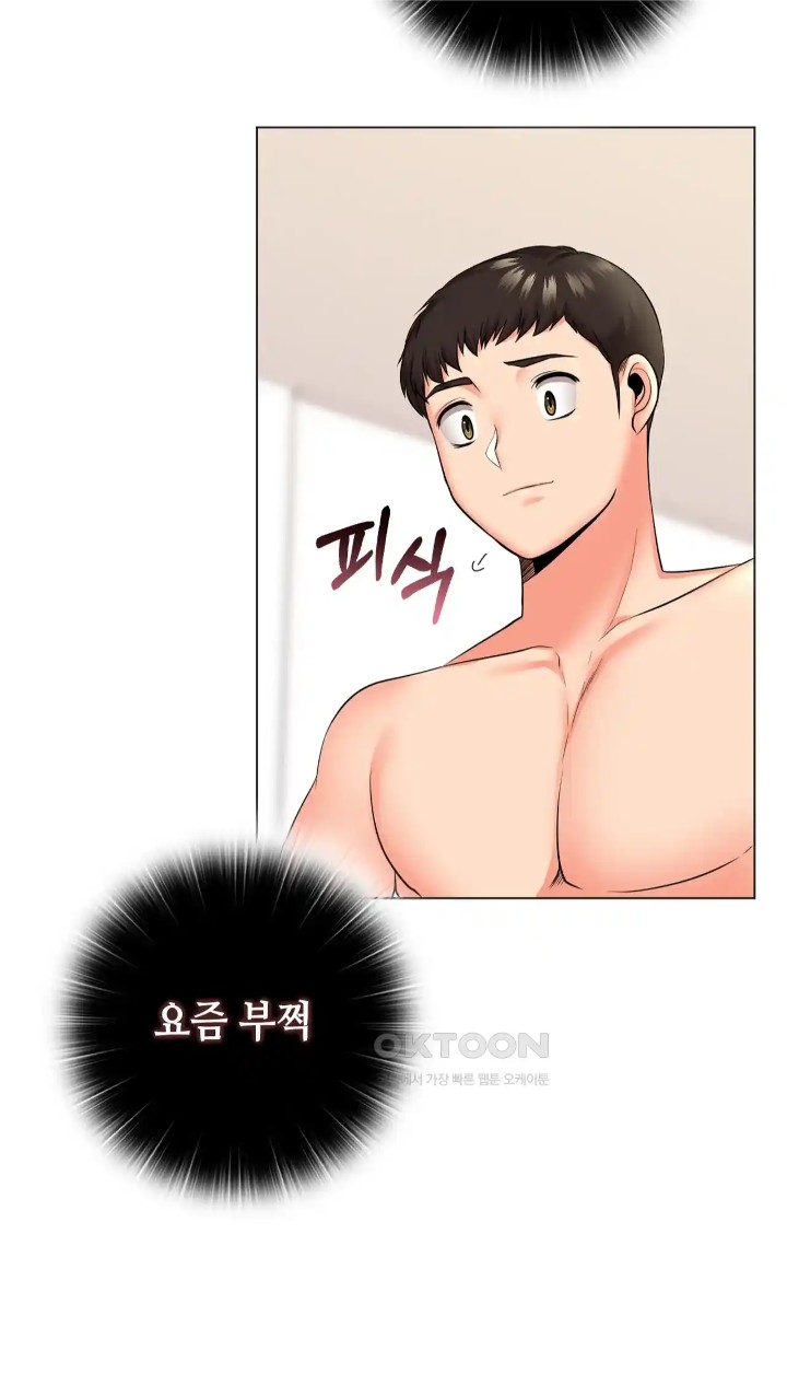 The High Society Raw - Chapter 41 Page 3