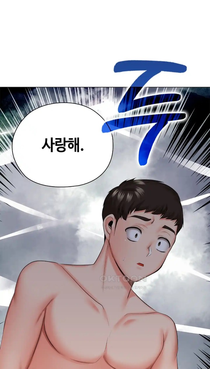 The High Society Raw - Chapter 41 Page 56