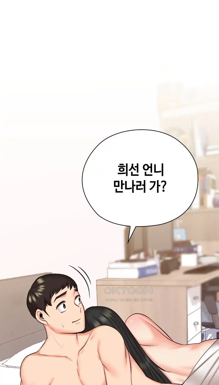 The High Society Raw - Chapter 41 Page 82