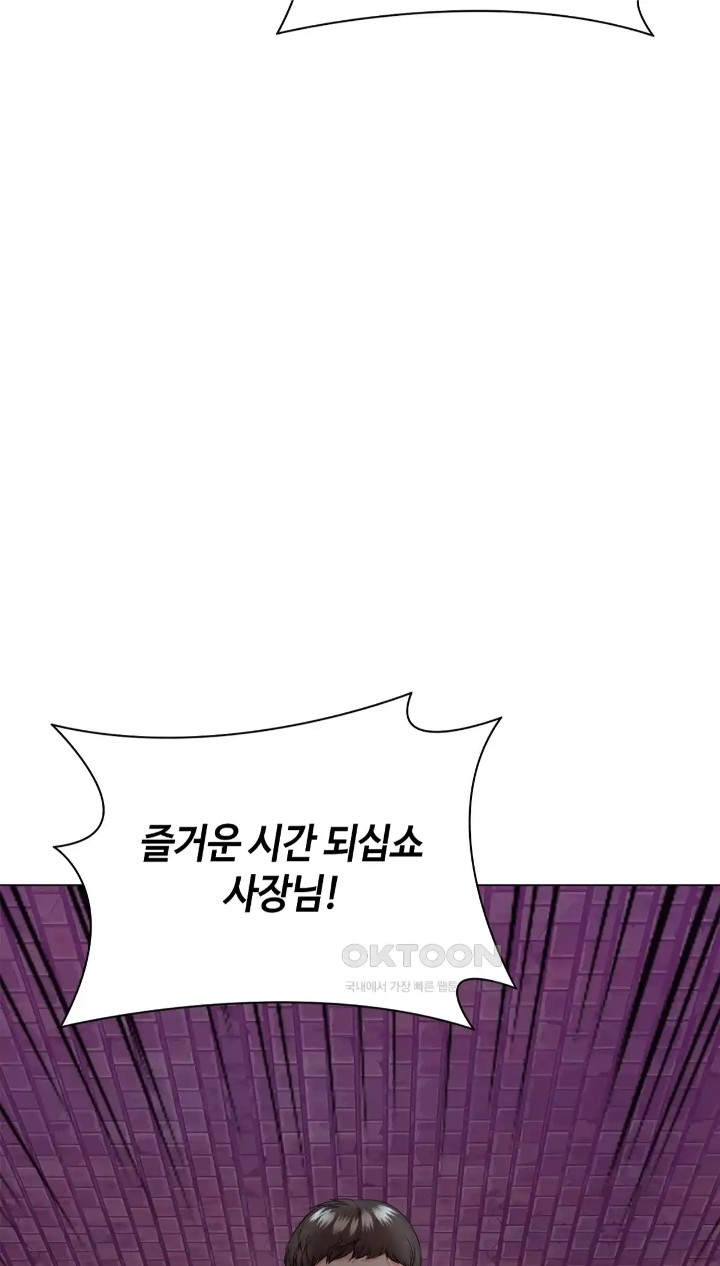 The High Society Raw - Chapter 43 Page 14