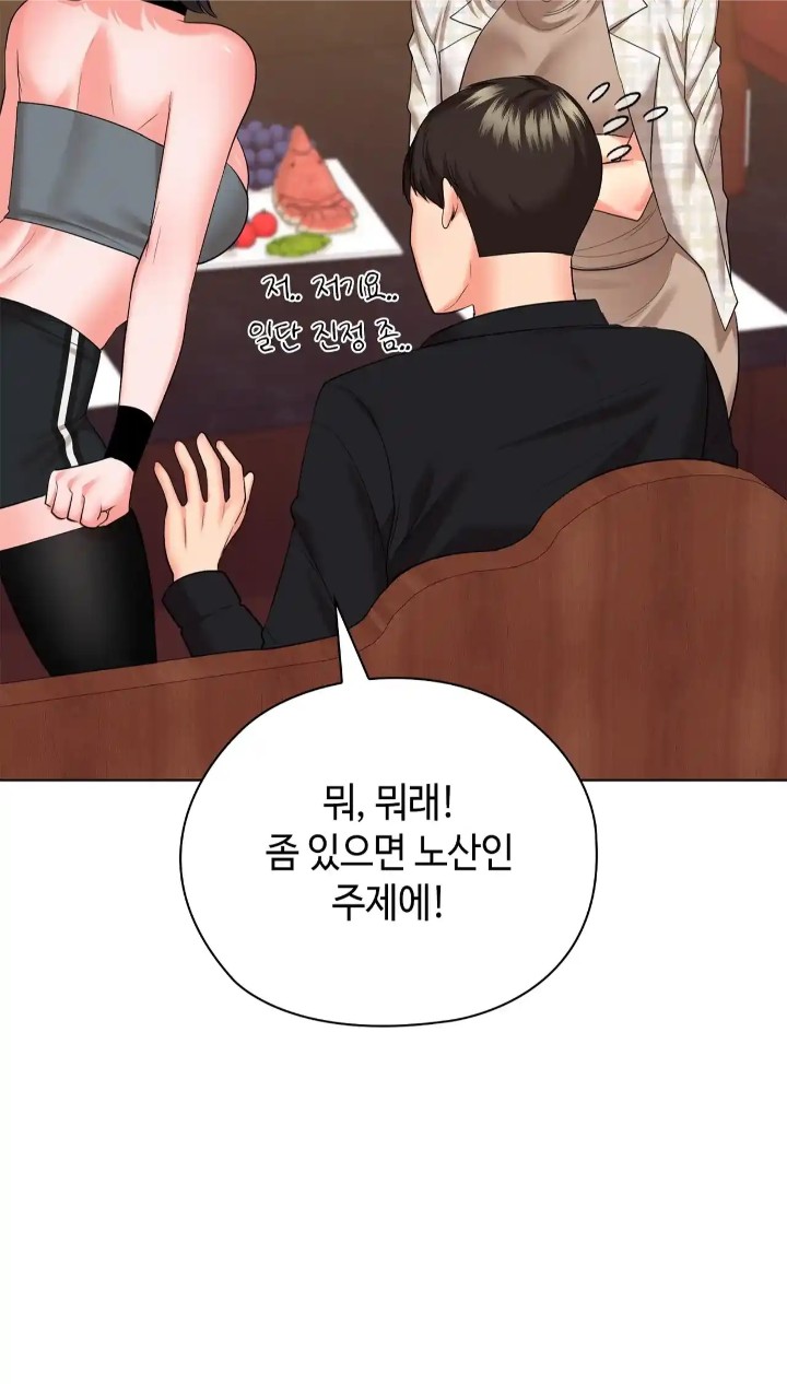 The High Society Raw - Chapter 43 Page 96