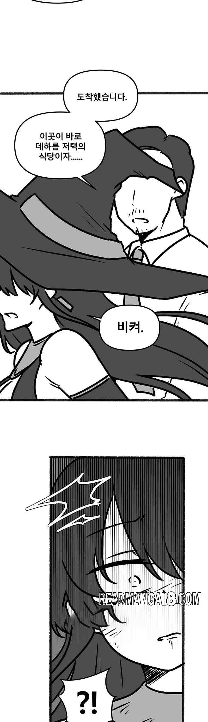 Elf Who Likes To Be Humiliated Raw - Chapter 92.5 Page 22