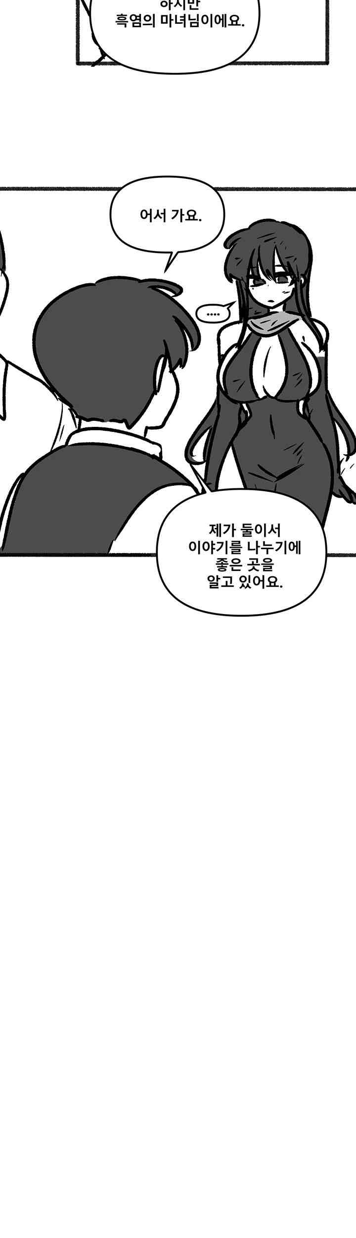 Elf Who Likes To Be Humiliated Raw - Chapter 92.5 Page 35