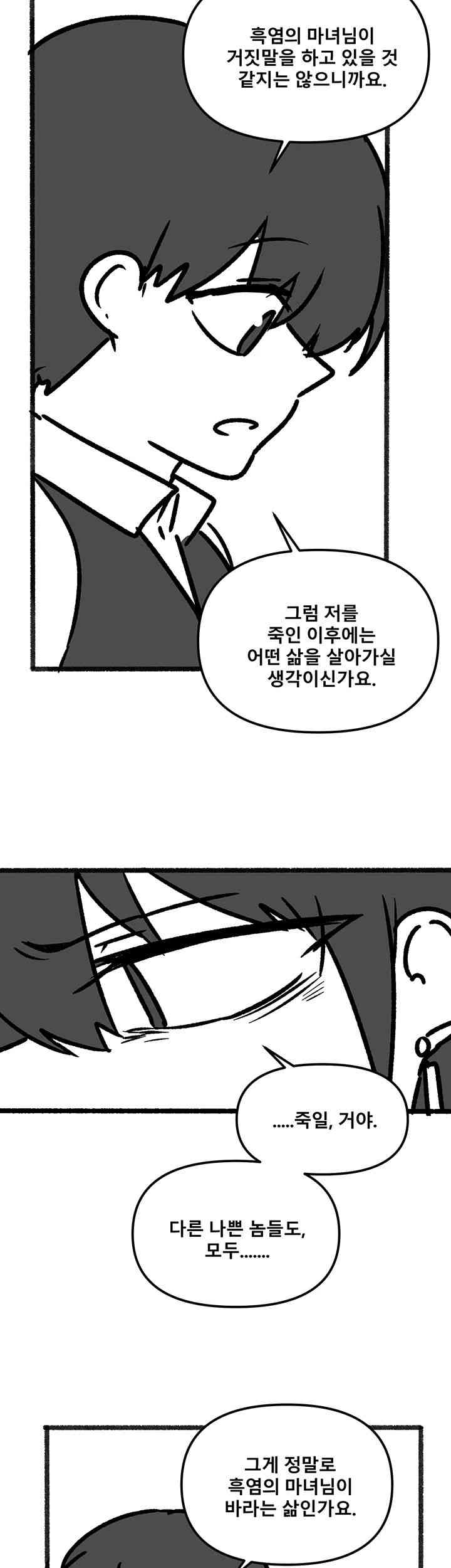 Elf Who Likes To Be Humiliated Raw - Chapter 92.5 Page 46