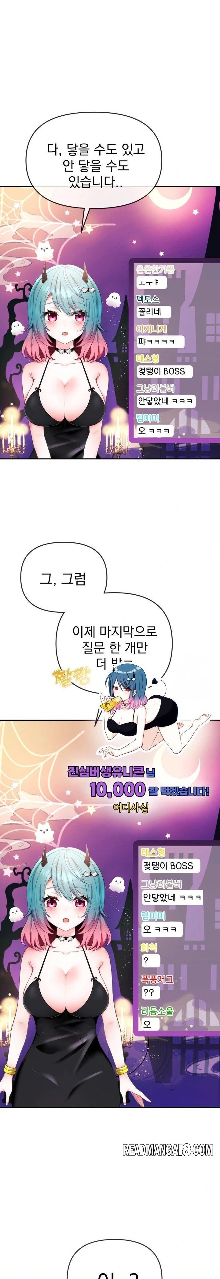 Wife VTuber Raw - Chapter 1 Page 28