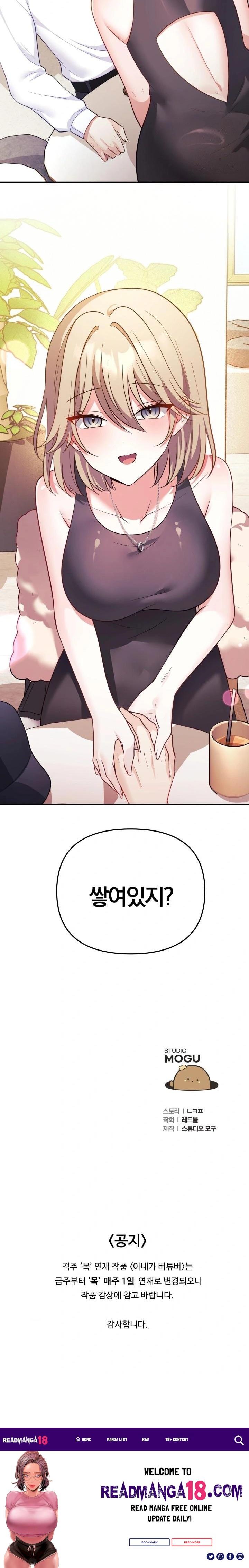 Wife VTuber Raw - Chapter 16 Page 36