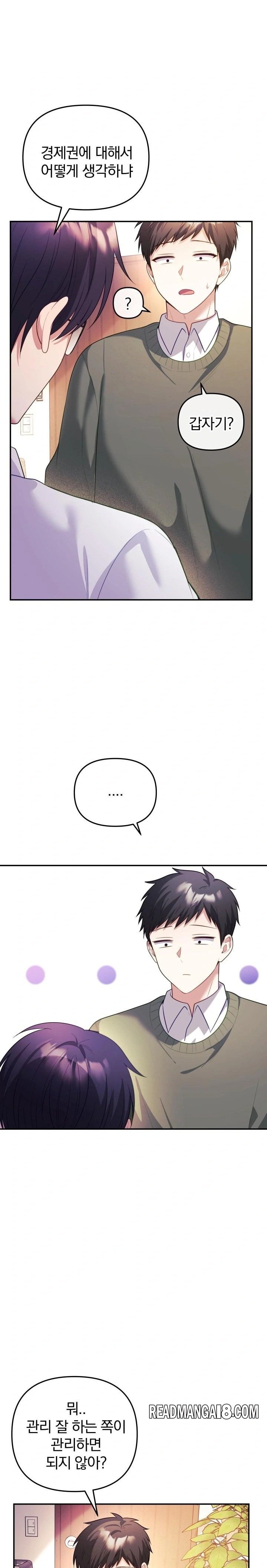 Wife VTuber Raw - Chapter 16 Page 9